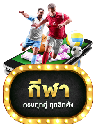 กีฬา by roman99